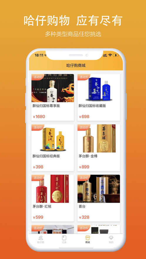 哈仔购app 哈仔购app