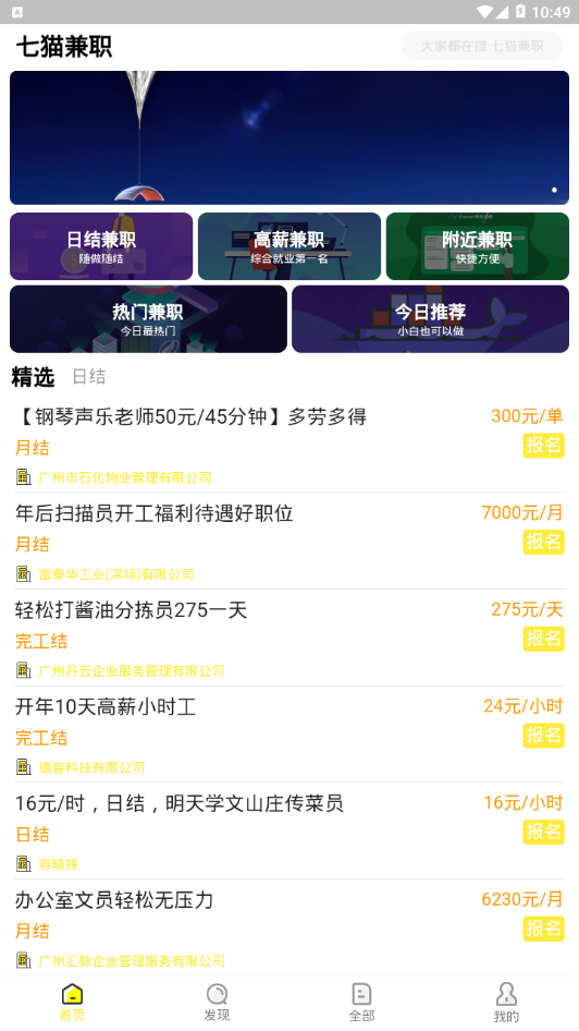 七猫兼职 七猫兼职