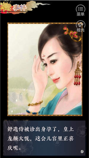 后妃一小时 后妃一小时