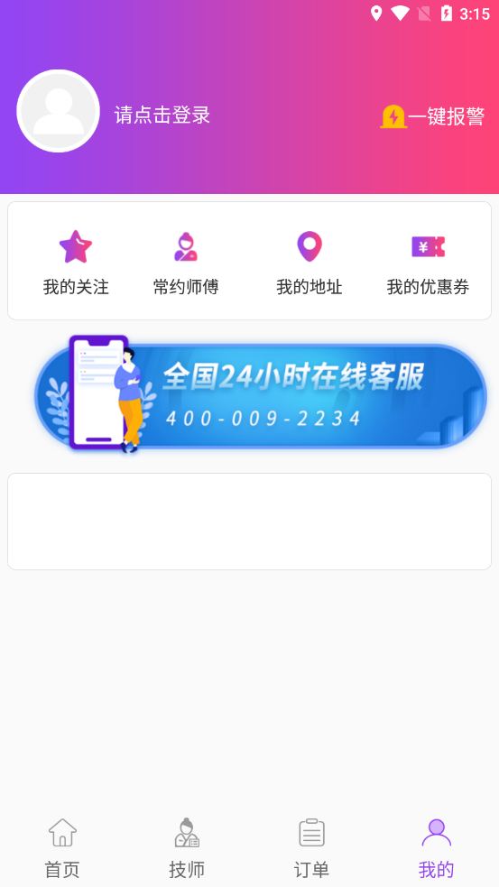 闲选app 闲选app