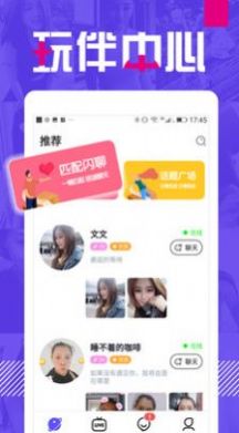 微情交友app 微情交友app