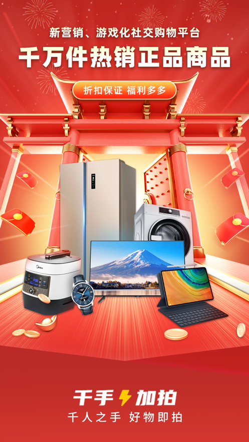 千手全民购 千手全民购