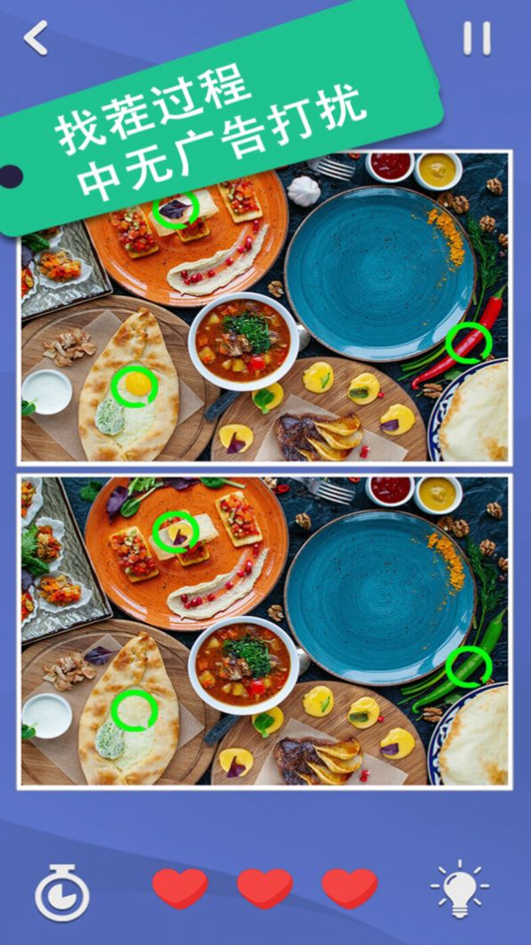 全民找茬 全民找茬