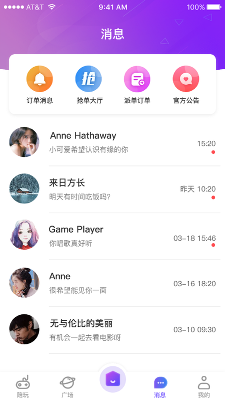 挽星交友 挽星交友