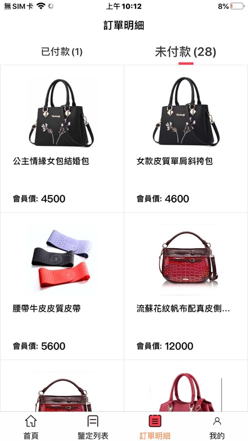 SERPING奢拼 SERPING奢拼