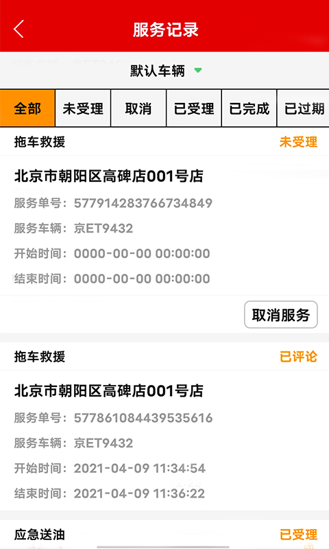 麒麟车会APP 麒麟车会APP