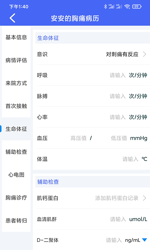 缙铖急救 缙铖急救