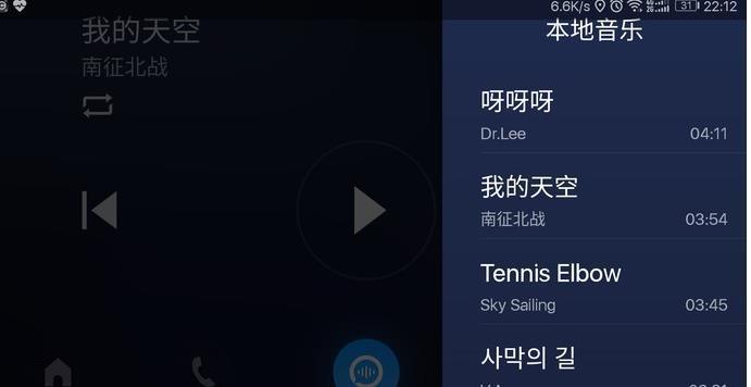 CarlifeEx破解版 CarlifeEx破解版