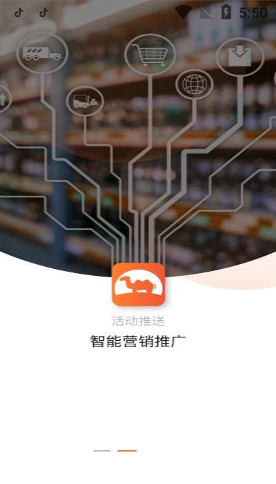 骆驼商道 骆驼商道