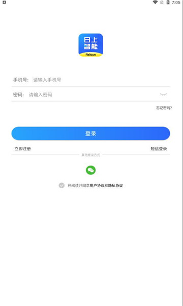 日上智能 日上智能