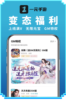 一元手游 一元手游