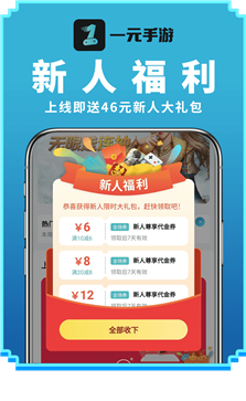 一元手游 一元手游