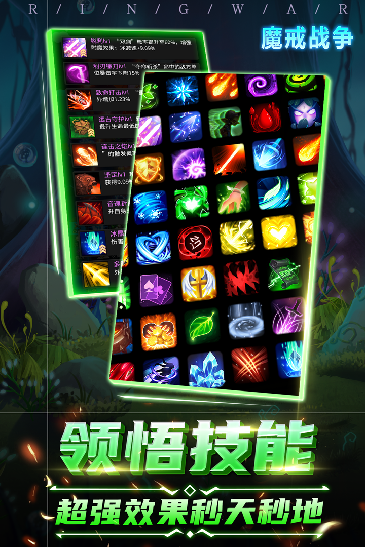 魔戒战争 魔戒战争