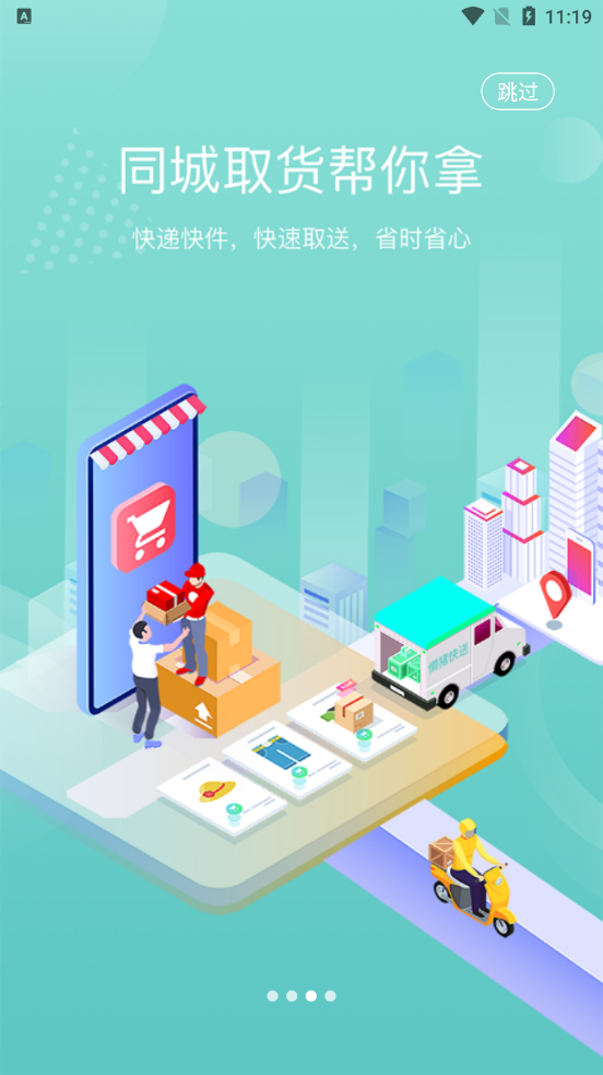 懒猪快送 懒猪快送