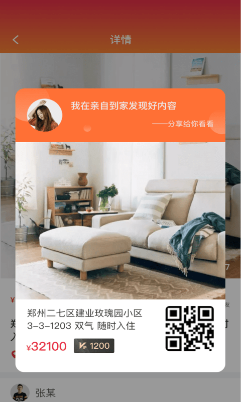 亲自到家 亲自到家