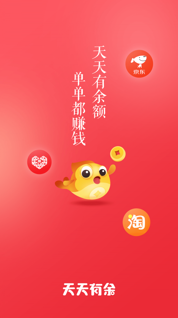 天天有余 天天有余