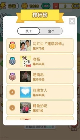 成语淘金 成语淘金