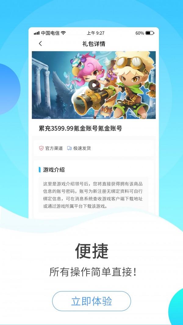 517游戏交易 517游戏交易