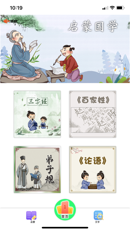 萌萌助学 萌萌助学