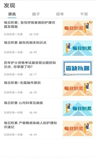 仕途在线 仕途在线