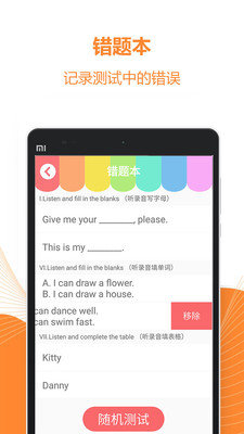 一课一练听说 一课一练听说