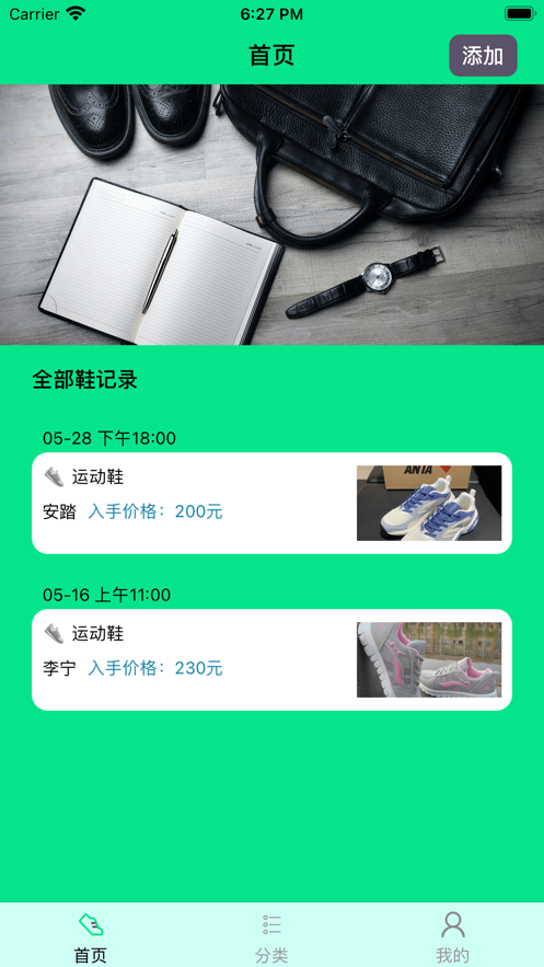 得鞋清单 得鞋清单