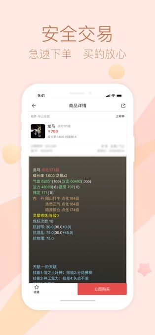 藏宝阁手游交易平台 藏宝阁手游交易平台