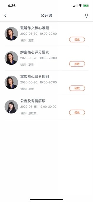 华业云课堂 华业云课堂