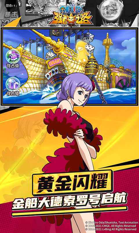 航海王巅峰对决 航海王巅峰对决