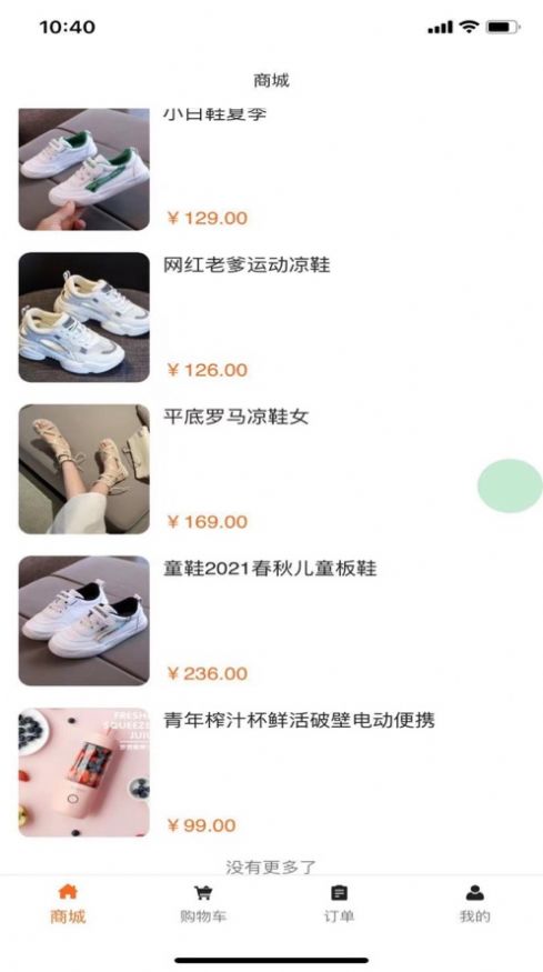 秒儿商城 秒儿商城