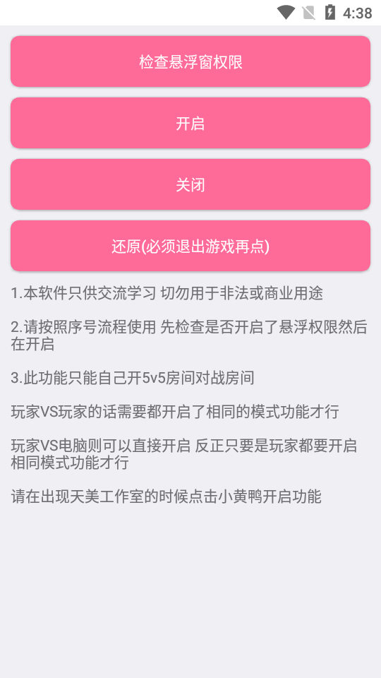 王者无限火力 王者无限火力