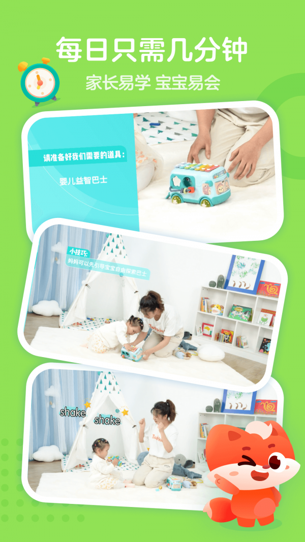 小狸国际早教 小狸国际早教