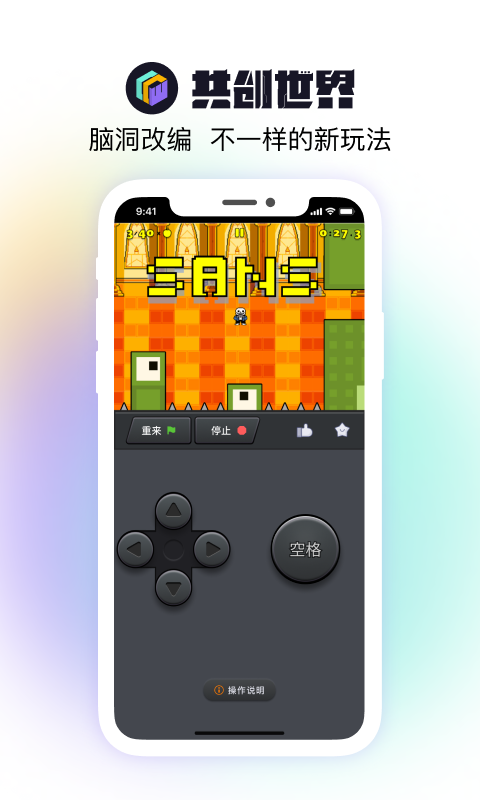 共创世界 共创世界