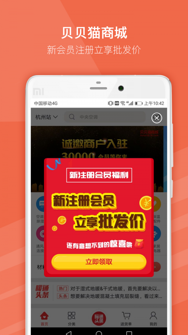 贝贝猫商城 贝贝猫商城