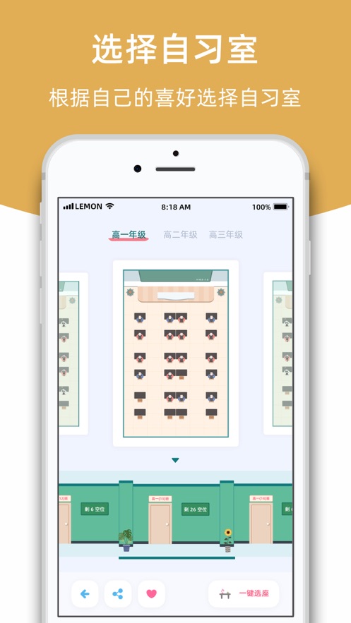 柠檬自习室 柠檬自习室