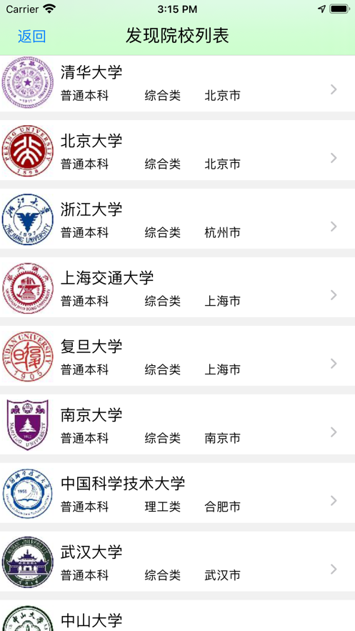 高考志愿雷达 高考志愿雷达