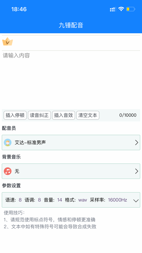 九锤配音 九锤配音