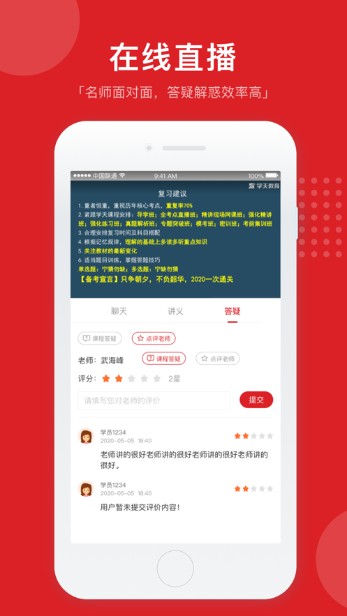 住建云学院 住建云学院