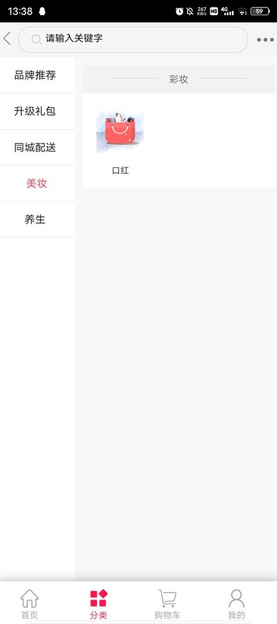 华盐商城 华盐商城