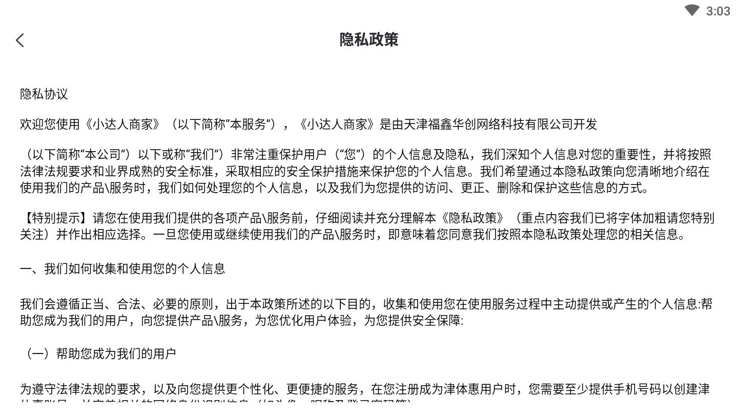 小达人商家 小达人商家