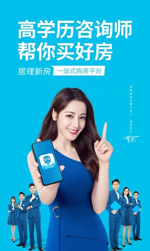居理新房 居理新房