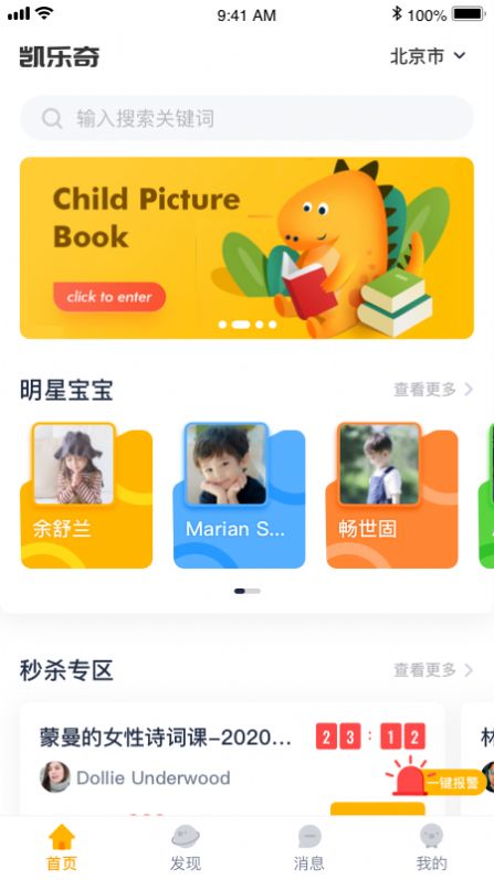 佩奇优教 佩奇优教