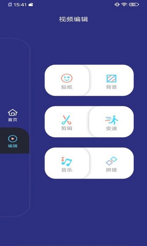 一键视频制作 一键视频制作