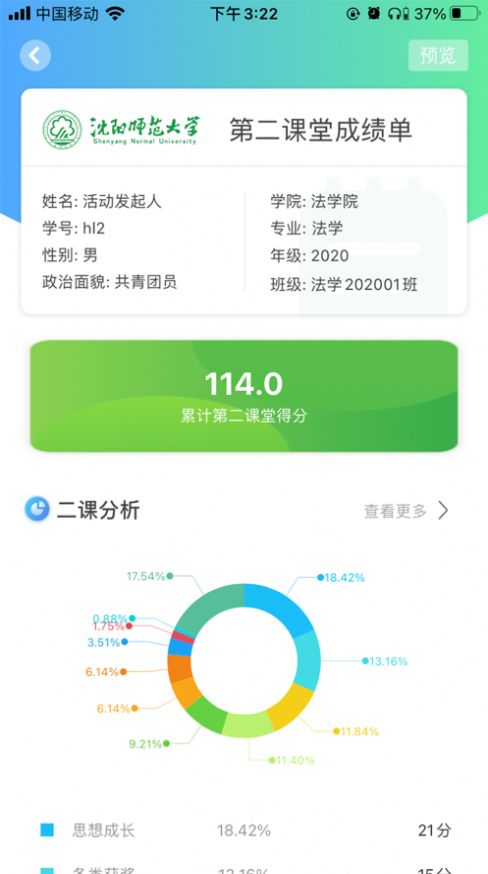 沈师青课堂 沈师青课堂