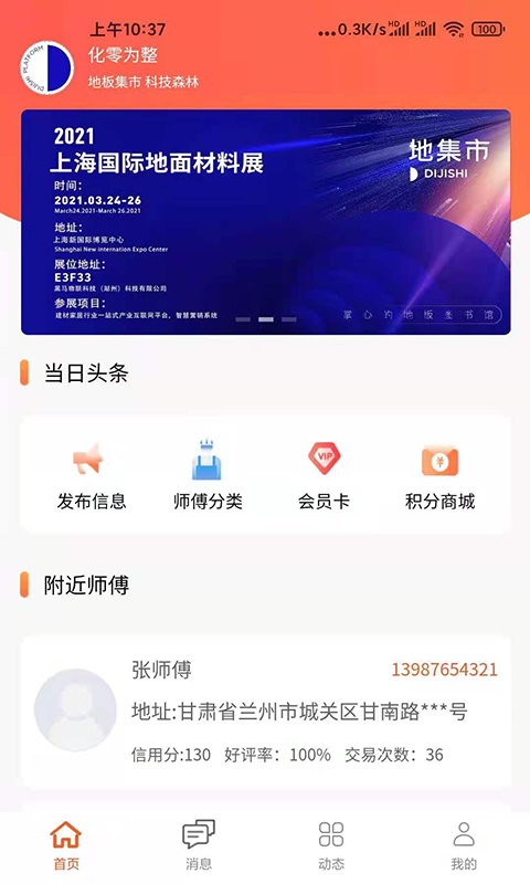 化零为整 化零为整