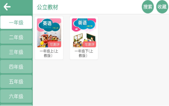 美梯英语 美梯英语