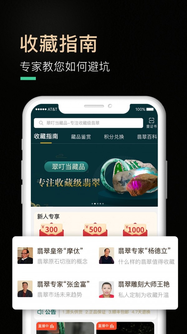 翠叮当藏品 翠叮当藏品