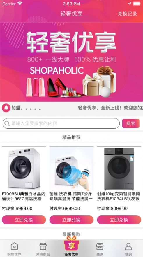 轻奢优享 轻奢优享