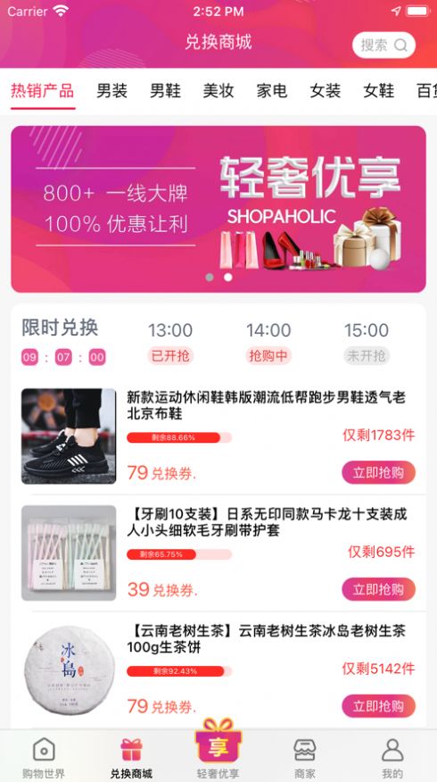 轻奢优享 轻奢优享