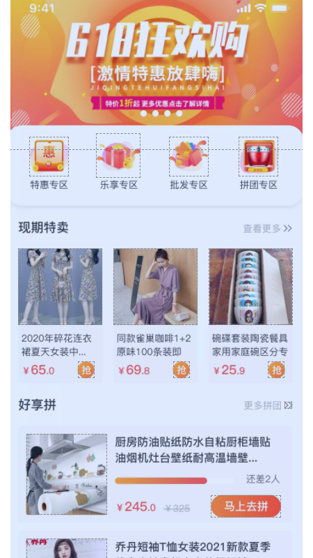 乐享沃家平台 乐享沃家平台